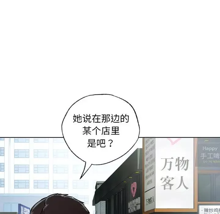 首尔行-第22话 - 图片 109