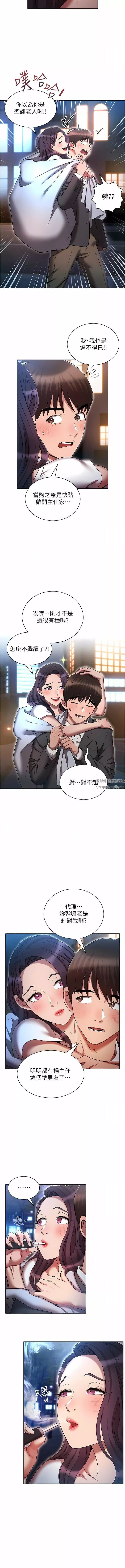 鲁蛇的多重宇宙-第36话-桃花满地开的原因…? - 图片 4