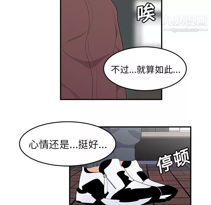 性愛百分百第19話
