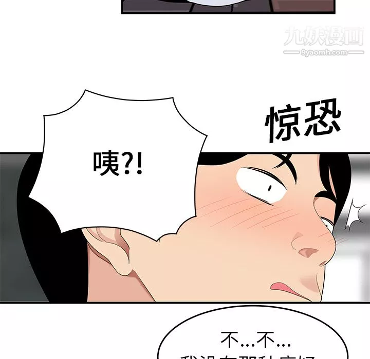 性愛百分百第19話