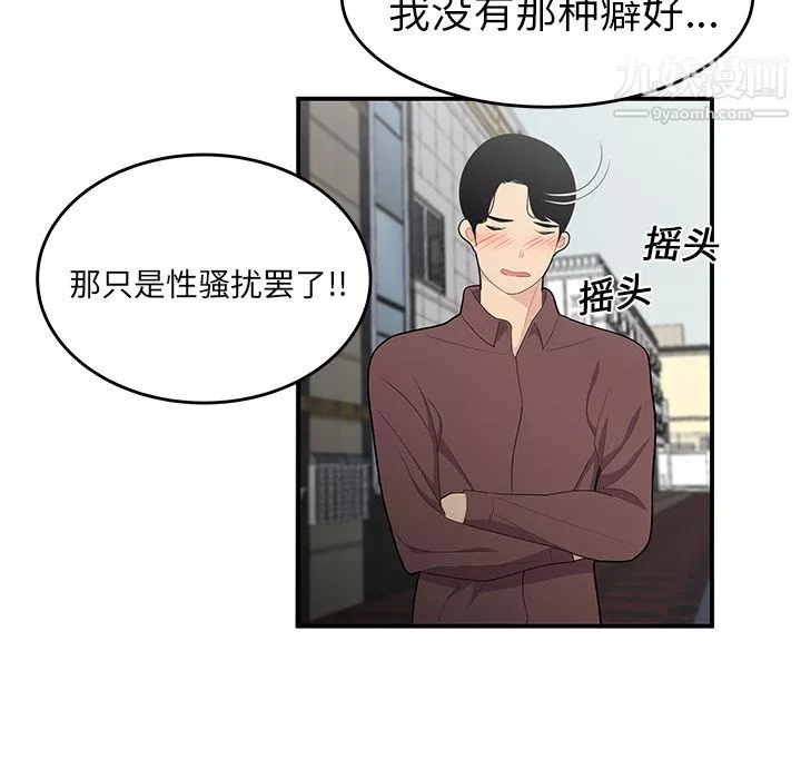 性爱百分百-第19话 - 图片 77