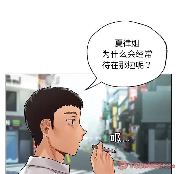 首尔行-第22话 - 图片 111