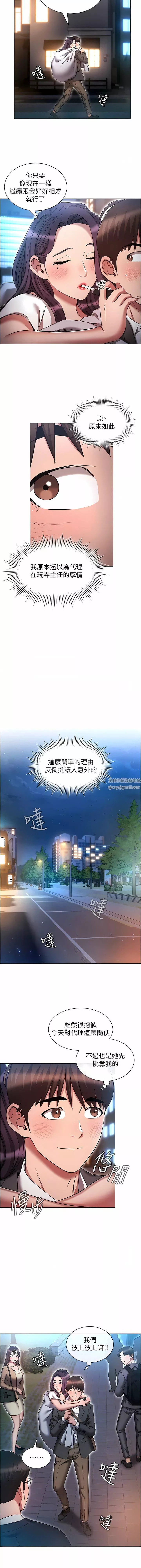 魯蛇的多重宇宙第36話-桃花滿地開的原因…?
