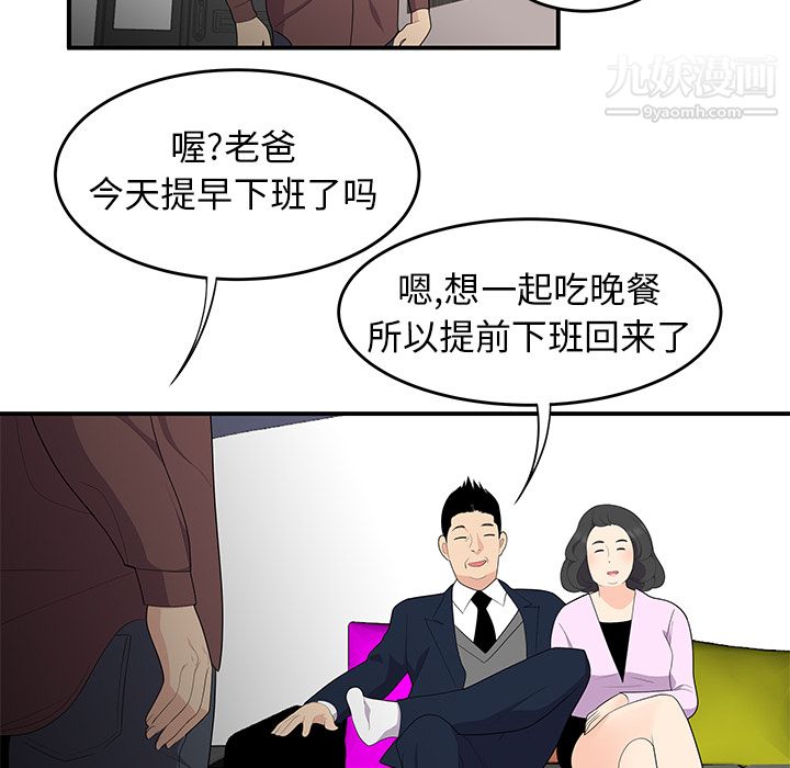 性爱百分百第19话