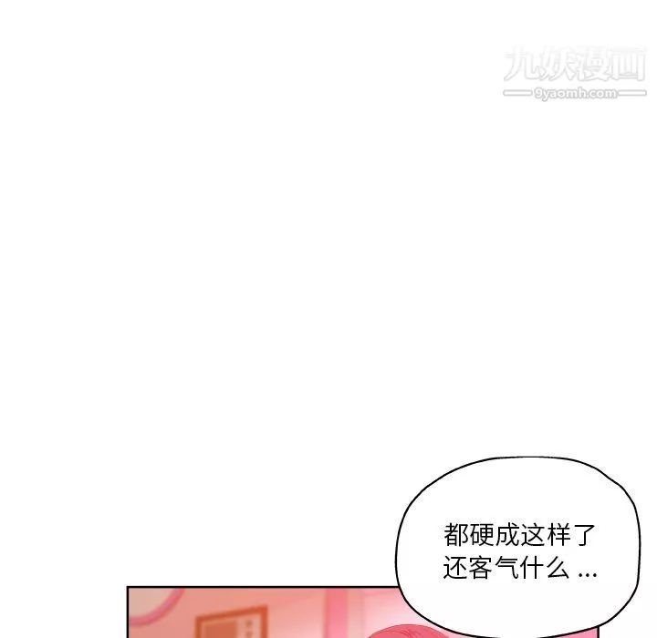 危险纯友谊-第29话 - 图片 41