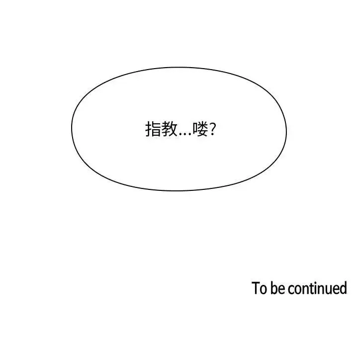 罪與罰第9話