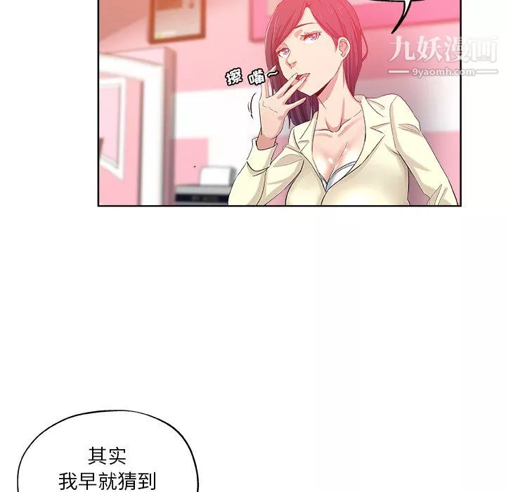 危險純友誼第29話