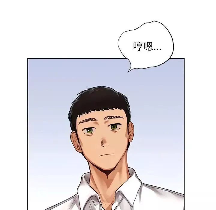 首尔行第22話
