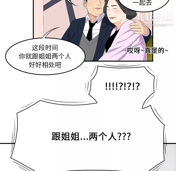 性愛百分百第19話