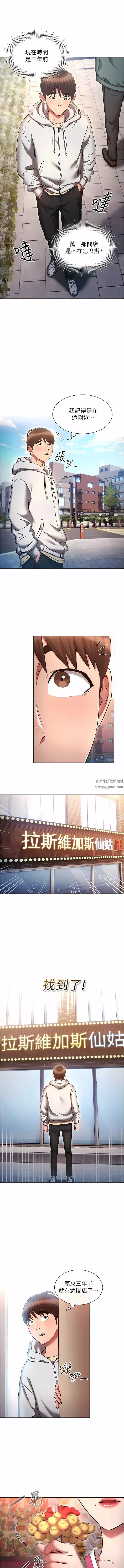 鲁蛇的多重宇宙-第36话-桃花满地开的原因…? - 图片 9