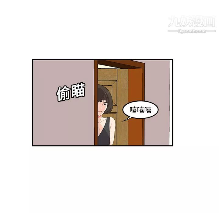 性爱百分百-第19话 - 图片 86
