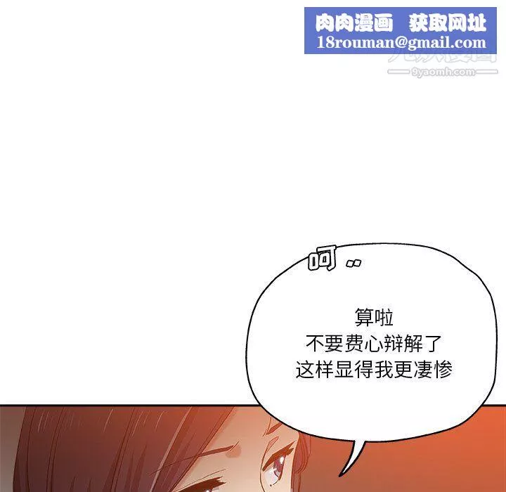 危险纯友谊-第29话 - 图片 47