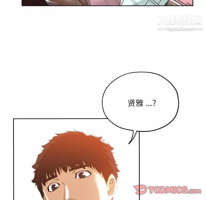 危險純友誼第29話
