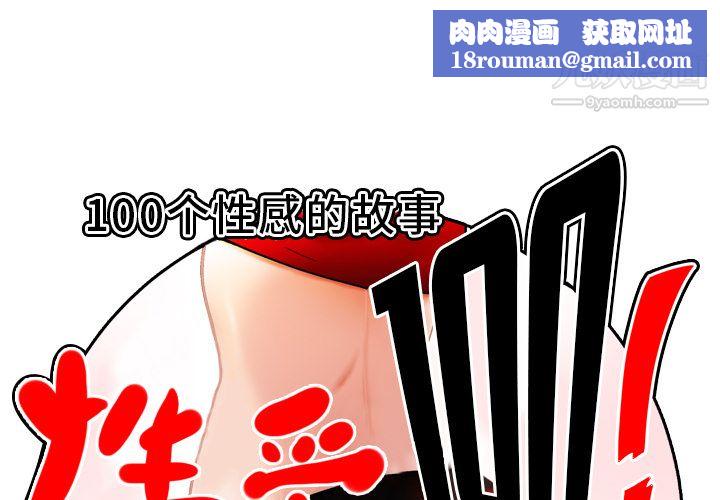 性爱百分百第20话