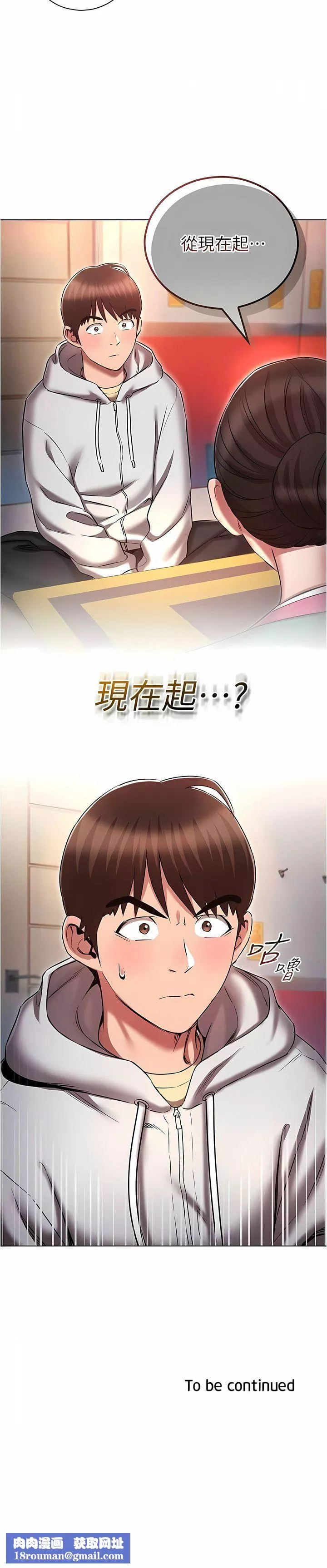 鲁蛇的多重宇宙-第36话-桃花满地开的原因…? - 图片 13