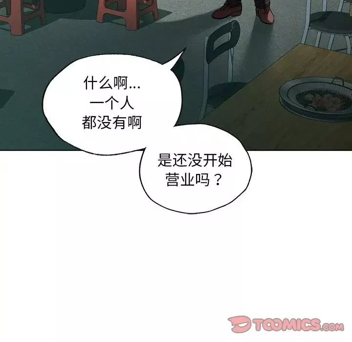 首尔行-第22话 - 图片 123