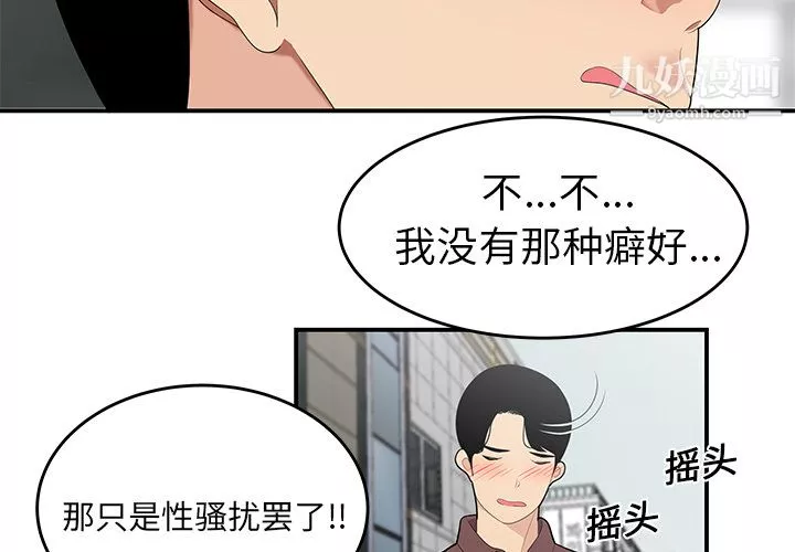 性爱百分百-第20话 - 图片 4