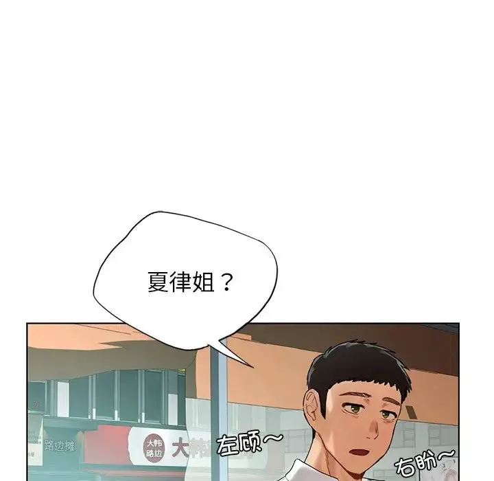 首尔行-第22话 - 图片 124