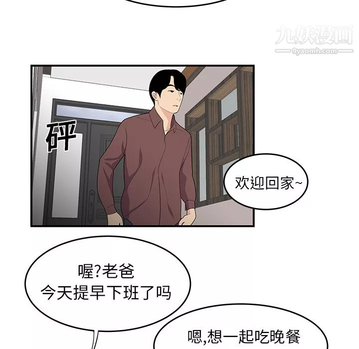 性爱百分百-第20话 - 图片 6