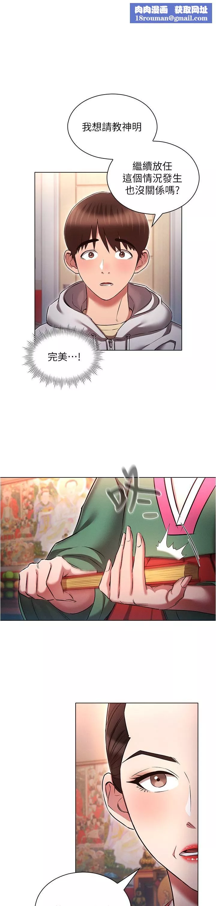 魯蛇的多重宇宙第37話-我們一起松一下!