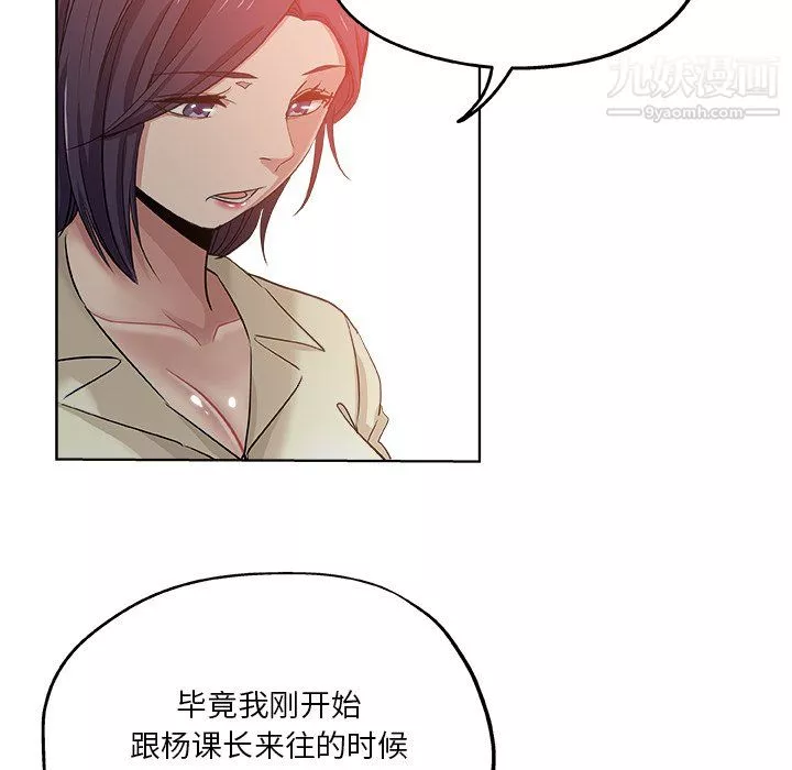 危險純友誼第29話