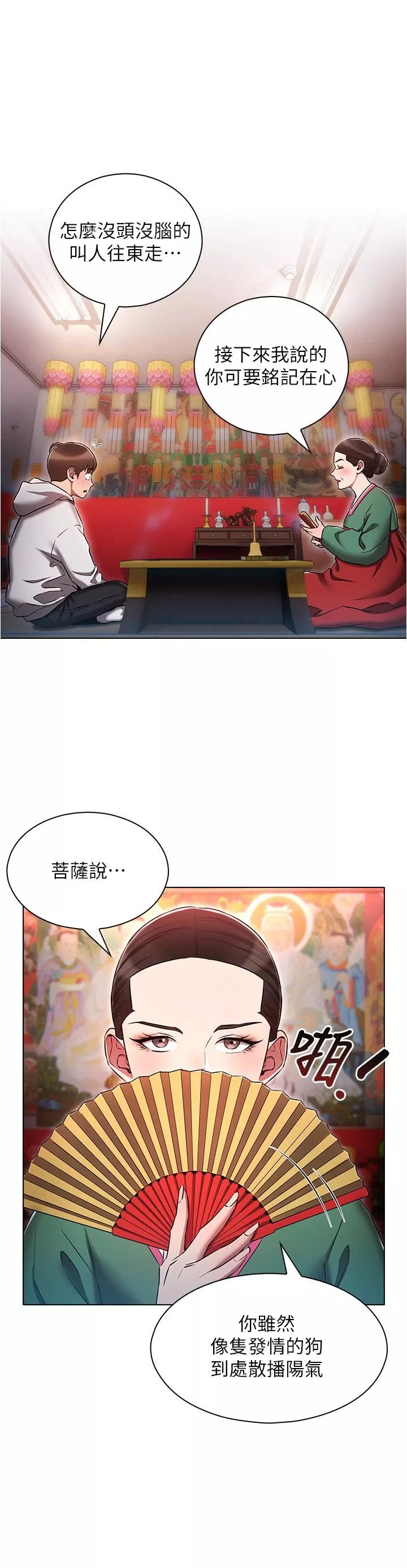 魯蛇的多重宇宙第37話-我們一起松一下!