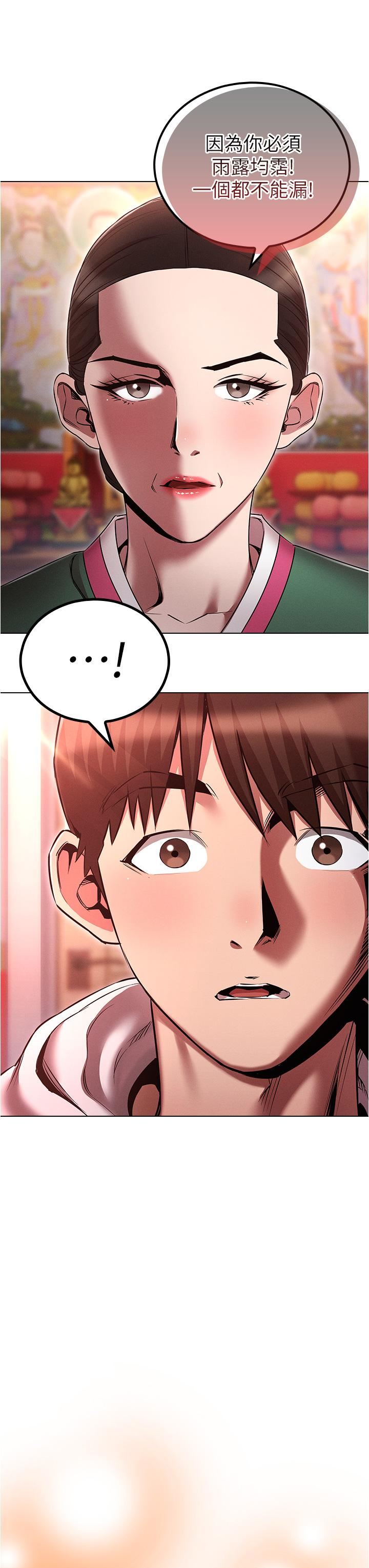 鲁蛇的多重宇宙第37话-我们一起松一下!