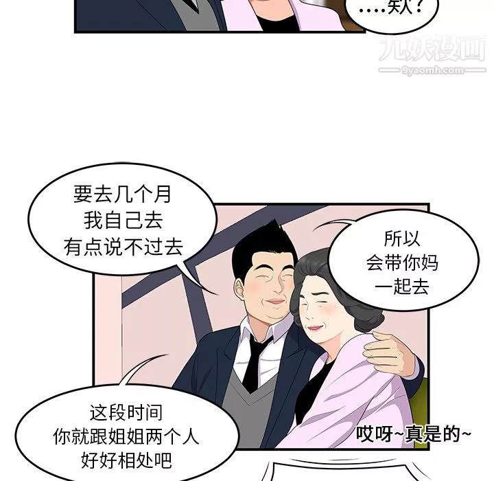 性愛百分百第20話