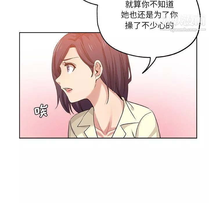 危险纯友谊-第29话 - 图片 60