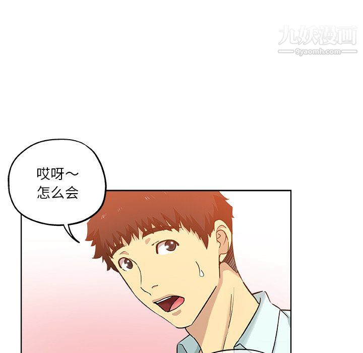 危险纯友谊第29话