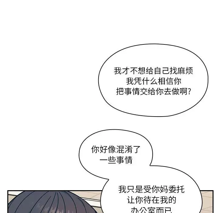 罪与罚-第10话 - 图片 23