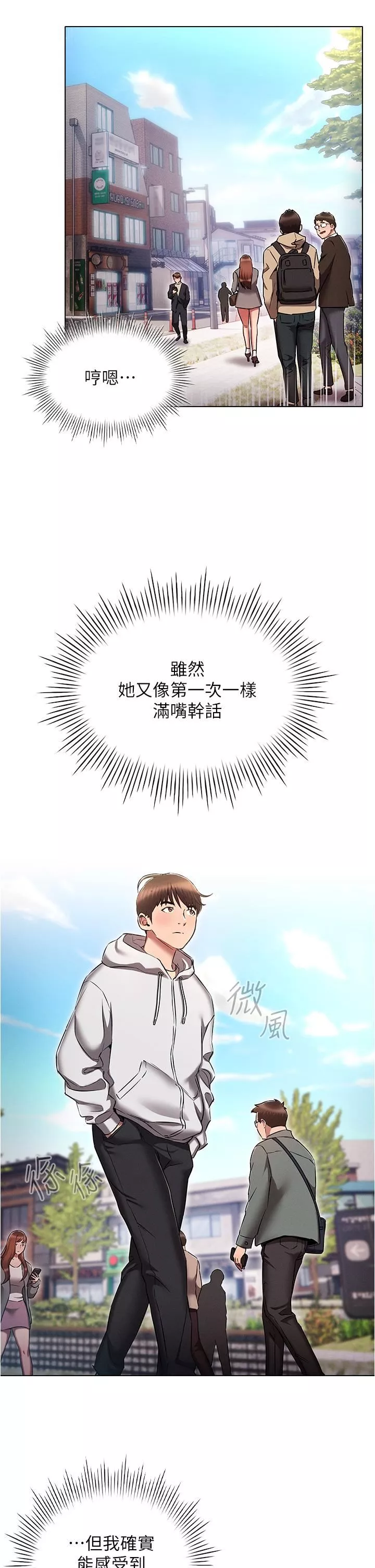 鲁蛇的多重宇宙-第37话-我们一起松一下! - 图片 9