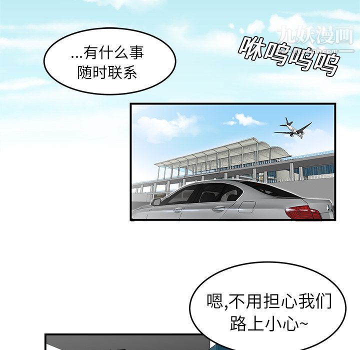 性愛百分百第20話