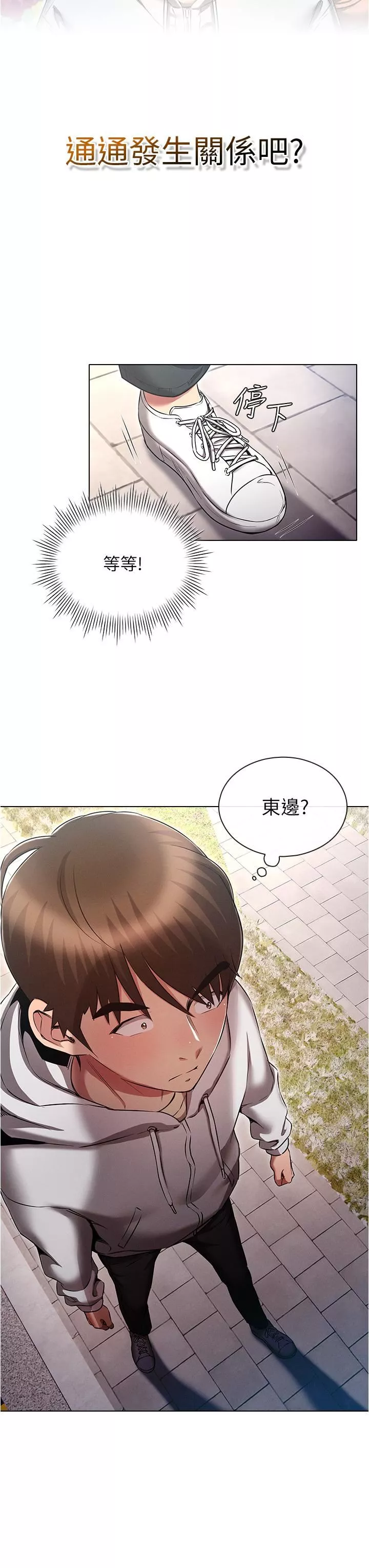鲁蛇的多重宇宙-第37话-我们一起松一下! - 图片 11