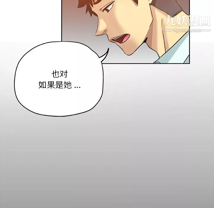 危險純友誼第29話