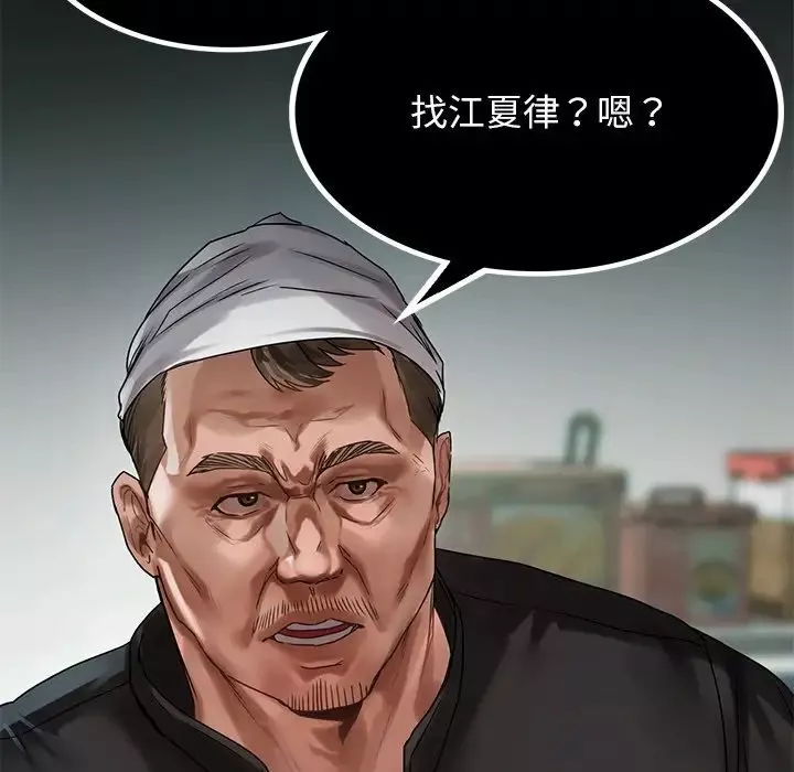 首尔行-第22话 - 图片 137