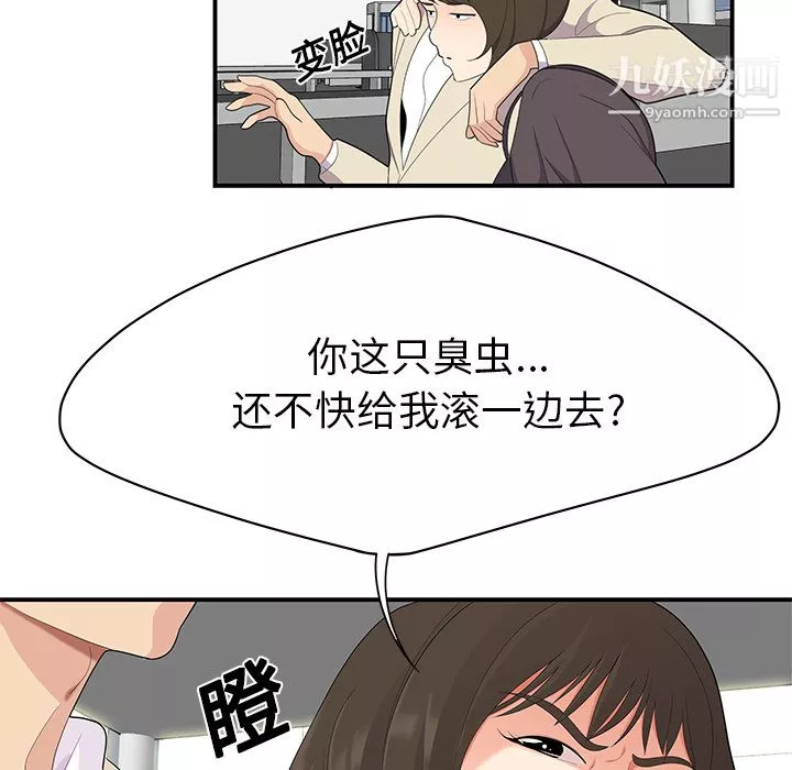 性爱百分百-第20话 - 图片 21