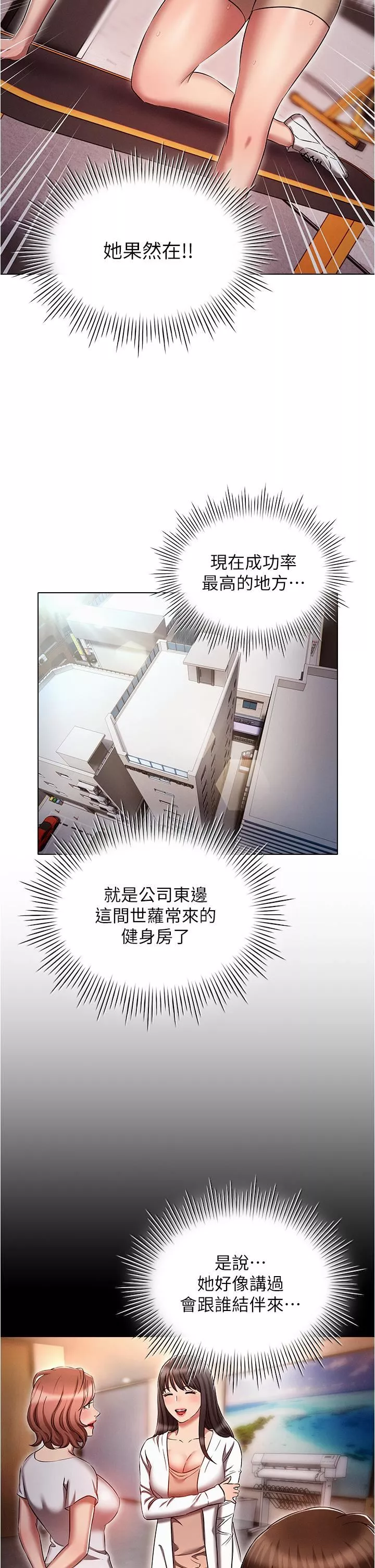 鲁蛇的多重宇宙-第37话-我们一起松一下! - 图片 15