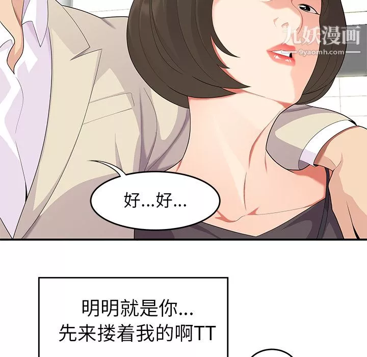 性爱百分百-第20话 - 图片 22