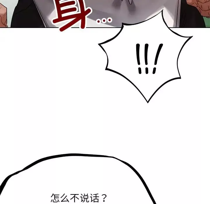 首尔行第22話