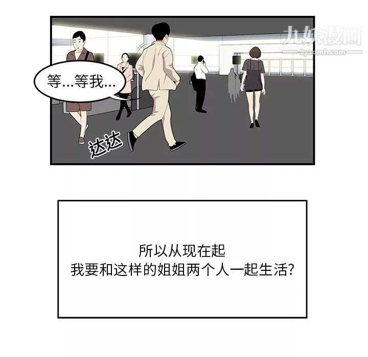 性愛百分百第20話