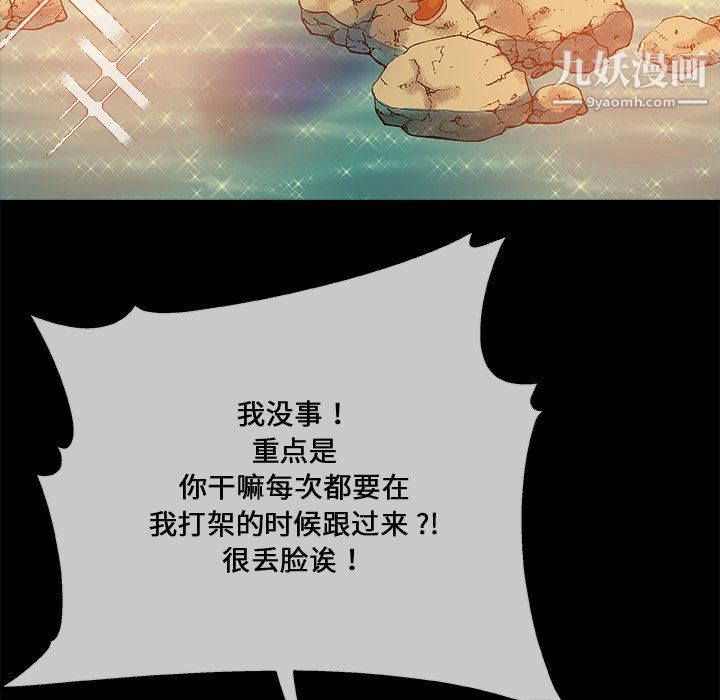 危险纯友谊第29话