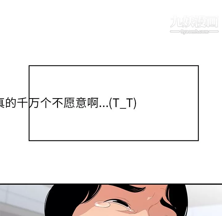 性爱百分百-第20话 - 图片 25