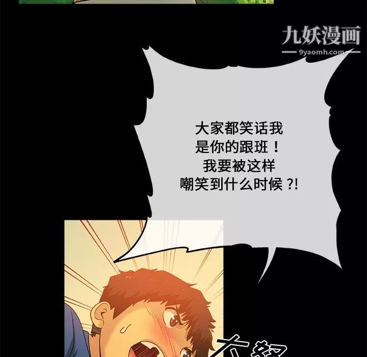 危险纯友谊-第29话 - 图片 73