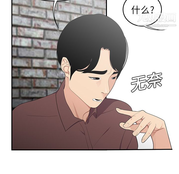 性愛百分百第20話