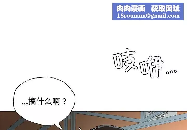 首尔行-第23话 - 图片 1