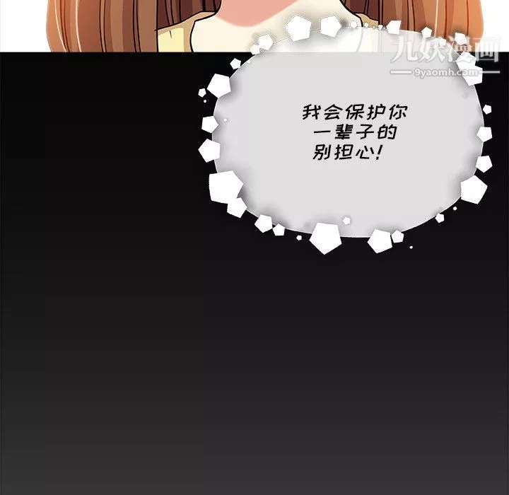 危险纯友谊-第29话 - 图片 77