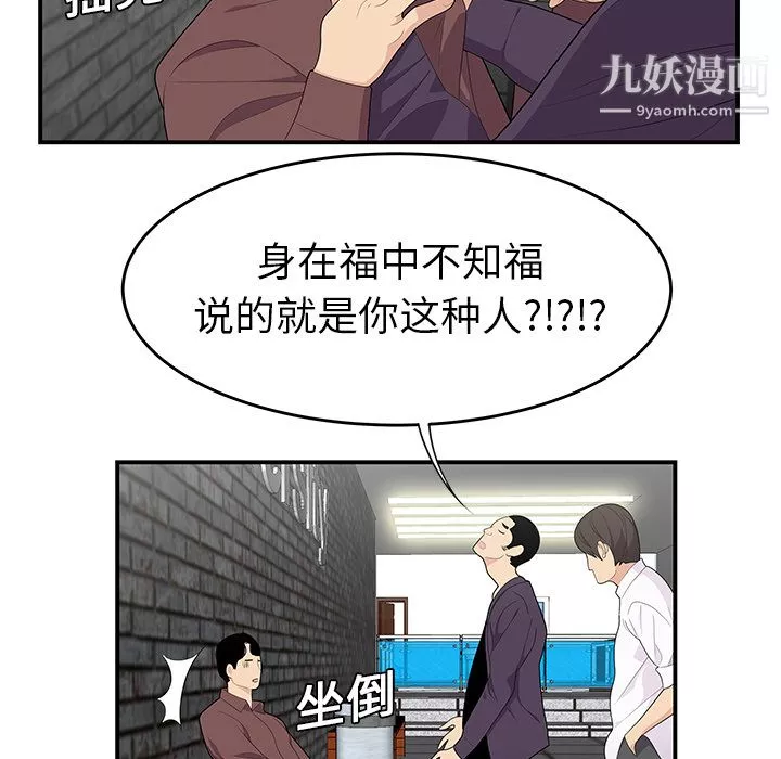 性爱百分百-第20话 - 图片 32