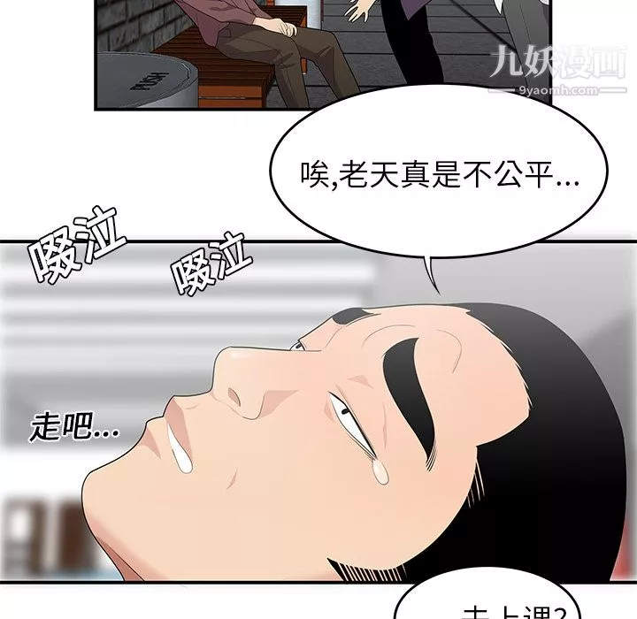 性爱百分百-第20话 - 图片 33