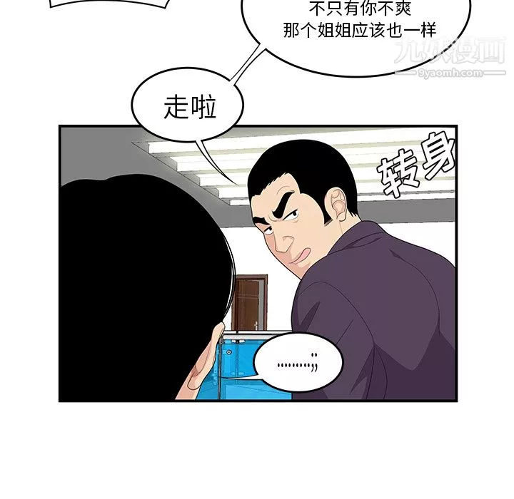 性愛百分百第20話